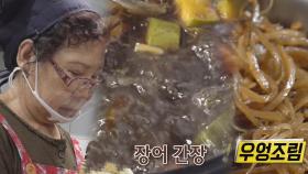 비법 장어 간장으로 만든 김밥 속 ‘우엉조림’