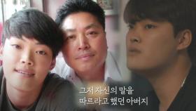 ‘효자 가수’ 김경민, 아버지와 오랫동안 쌓인 갈등
