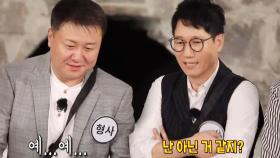 ‘석진이 친구’ 윤석호 형사, 순도 100퍼센트 리액션!