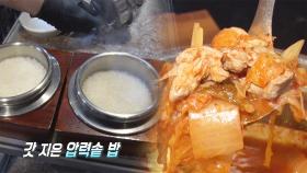 ‘생갈비 김치찌개’ 품격 있는 서비스로 입안까지 모십니다☆