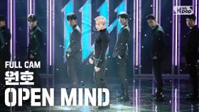 [안방1열 직캠4K] 원호 'OPEN MIND' 풀캠 (WONHO Full Cam)│@SBS Inkigayo_2020.09.13.