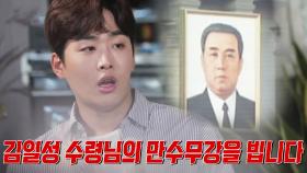 수지김! 아내가 끌려간 곳은 북한 대사관?