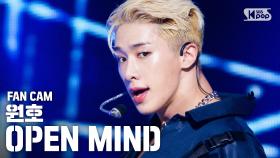 [안방1열 직캠4K] 원호 'OPEN MIND' (WONHO FanCam)│@SBS Inkigayo_2020.09.20.