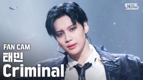 [안방1열 직캠4K] 태민 '크리미널' (TAEMIN 'Criminal' FanCam)│@SBS Inkigayo_2020.09.20.