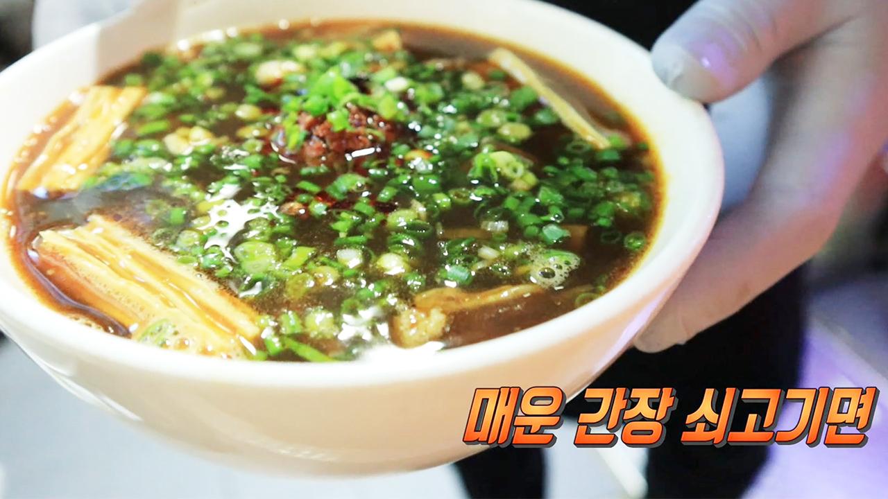 ‘JMT’ 한국에서 즐기는 대만 대표 음식 ‘우육미엔’ | ZUM TV