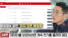 ‘청산유수’ 김동현, 메일이 환경오염에 미치는 영향에 막힘없는 설명!