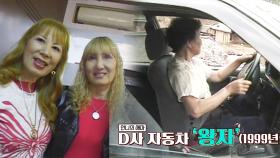 [재보자] 그 시절 걸크러시 언니를 만나보다!