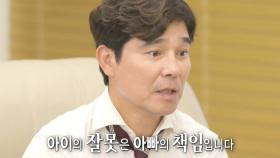 “잘못했습니다” 임창정, 나쁜 길 가는 아들들 위해 꿇은 무릎