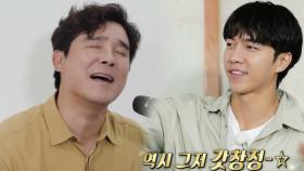 [선공개] ‘5형제 아빠 신곡 최초 공개’ 임창정 표 초고음 발라드