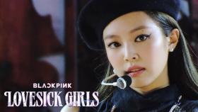 글로벌 아티스트 ‘블랙핑크’의 화려한 컴백! ‘Lovesick Girls’