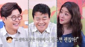 김성주, 닭 떡볶이 레시피 개발 비하인드스토리 공개