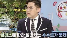 [돈키TV] 수수료에 따라 달라지는 펀드 수익률!