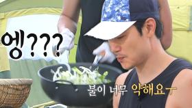 “불 맛은 포기해야…” 김강우, 모두의 기대감 배신하는 ‘소심한 웍질’