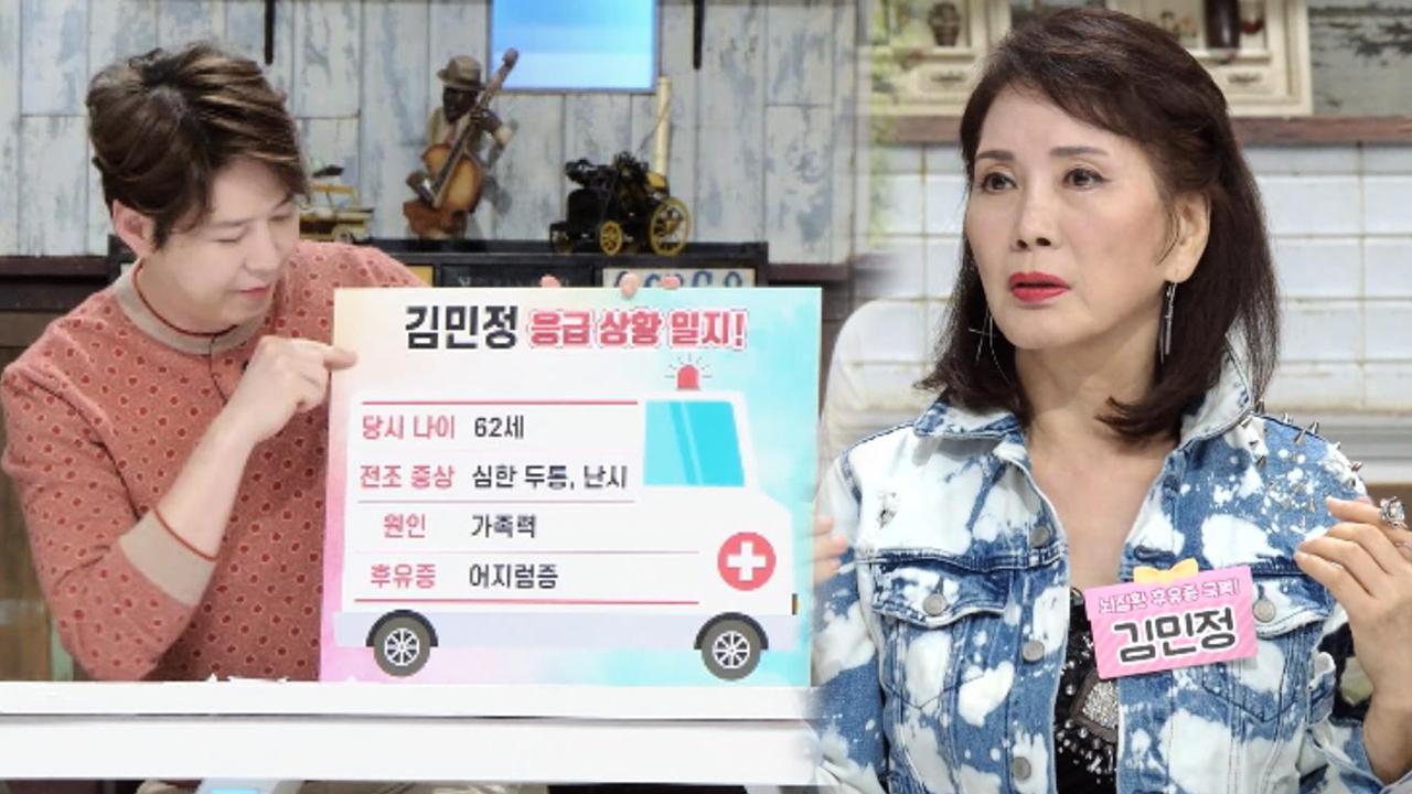 배우 김민정, 뇌하수체 종양 발견 당시 증상! (닥터의선물) | ZUM TV