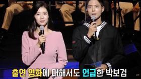 박보검, 해군 공식 행사 중 ‘영리행위’ 논란!