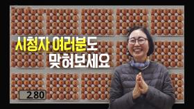 ‘달걀을 지배하는 자’ 달걀 선별 달인의 상상초월 관찰력!