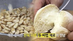 ‘우유크림빵’ 달인이 1년 동안 연구한 특별한 비법 大공개★