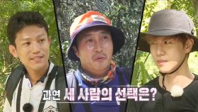 70m 폭포 절벽 VS 3시간 산행, 마운틴 특공대의 선택은?