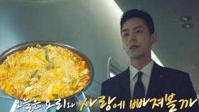 ‘로맨티스트’ 곽시양, 닭떡볶이와 대세 배우의 만남!