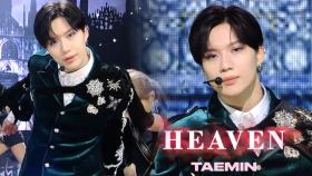 특급 에이스 ‘태민’의 컴백♨ ‘Heaven’