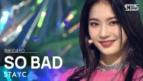 STAYC(스테이씨) - SO BAD @인기가요 inkigayo 20201115