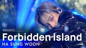 HA SUNG WOON(하성운) - Forbidden Island(그 섬) @인기가요 inkigayo 20201115