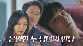 [열렬 키스] 엄기준♥김소연, 헤어짐 끝 뜨거운 재회! (ft. 딱 들켰어)