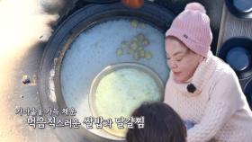 ‘엄마’ 김수미, 병만표 아궁이에서 만들어낸 오감자극 ‘솥단지 쌀밥’