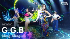 Bling Bling(블링블링) - G.G.B @인기가요 inkigayo 20201122