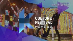 2020 K-컬처 페스티벌 IN 강릉 K-DRAMATIC CITY