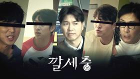 [스페셜] 미우새 아들들, ‘깔세 하우스’에서의 大환장 집들이 모음.ZIP