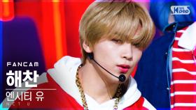 [안방1열 직캠4K] 엔시티 유 해찬 '90’s Love' (NCT U HAECHAN FanCam)│@SBS Inkigayo_2020.11.29.