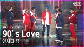 [안방1열 직캠4K] 엔시티 유 '90’s Love' 풀캠 (NCT U Full Cam)│@SBS Inkigayo_2020.11.29.