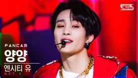 [안방1열 직캠4K] 엔시티 유 양양 '90’s Love' (NCT U YANGYANG FanCam)│@SBS Inkigayo_2020.11.29.