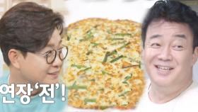 “연장전(?)” 김성주, 센스 있는 작명 아주 칭찬해↗