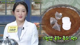 피부 건조 막아주는 비법 大 공개 (황금 장바구니)