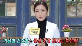 전신 가뭄이 불러오는 ‘건조 주의보’ (황금 장바구니)