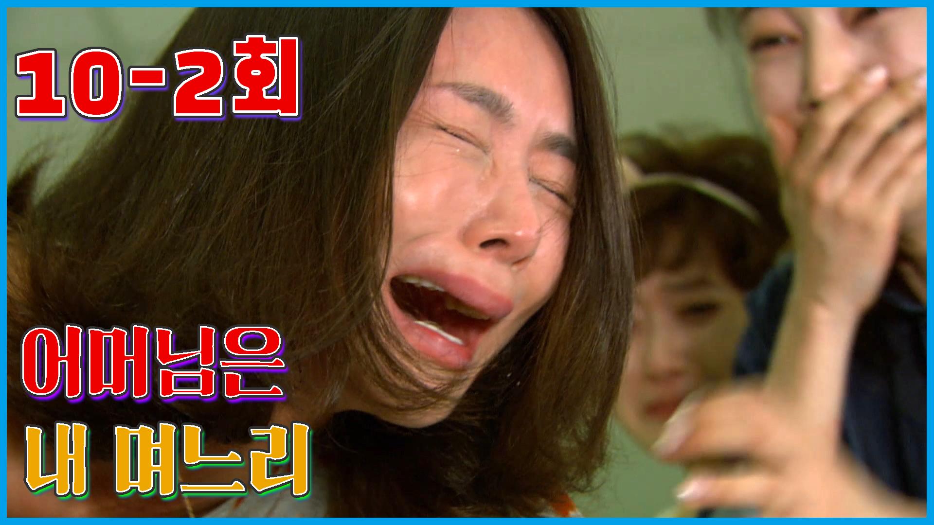 mother-is-my-daughter-in-law-shadow-of-death-ep-10