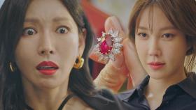 김소연, 이지아에 선물 받은 루비 반지에 경악!
