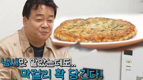 백종원, 배달 김치찌개집 고기 완자전에 기대감 UP!