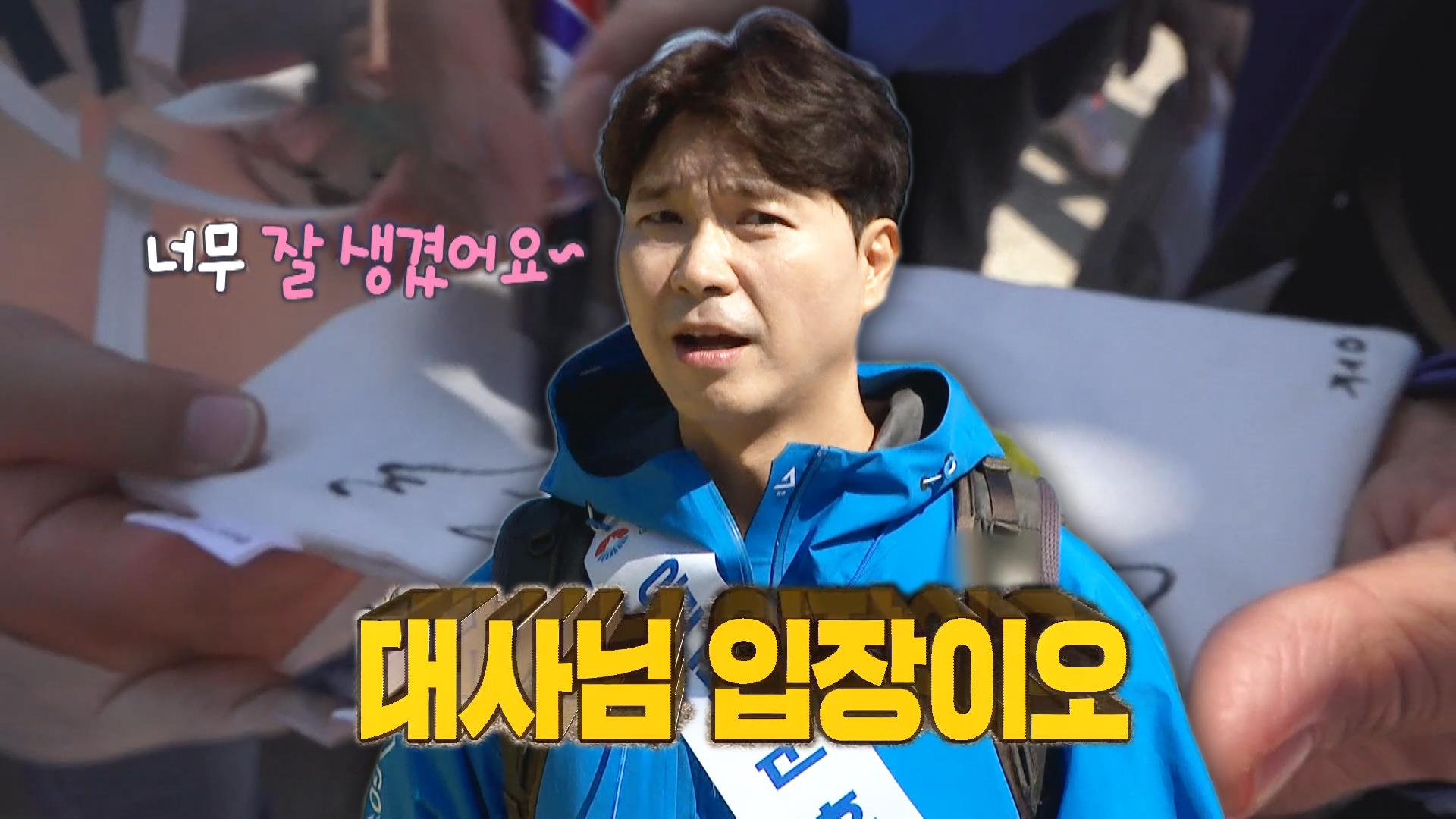 홍보대사 박수홍, 울릉도에서 누리는 BTS 급 인기♥ : TV줌