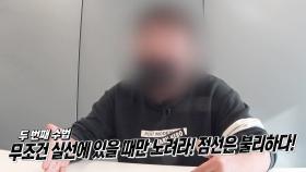 “제가 다 말하겠습니다” 보험 사기 가담자의 진실 폭로!