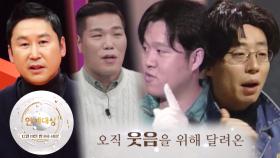 [1차 티저] SBS 예능의 서른 살, 가장 빛나는 순간 속으로 ‘2020 SBS 연예대상’