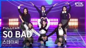 [안방1열 직캠4K] 스테이씨 'SO BAD' 풀캠 (STAYC Full Cam)│@SBS Inkigayo_2020.12.13.