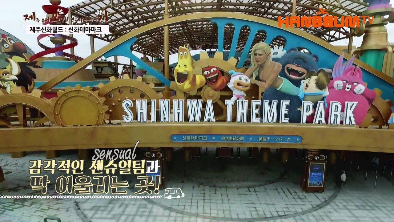[제모지] 제주에 거대 놀이공원이 있는 줄 몰랐네! 제주신화월드 테마파크 탐방기 | ZUM TV