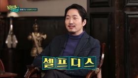 남다른 신동헌의 안경 선택