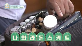 고기 아저씨의 비법! 돈스파이크가 직접 들고 다니는 돈스키트 대공개