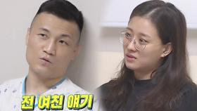 ‘NO 눈치’ 정찬성, 아내 박선영 앞 네버엔딩 구 여친 스토리!