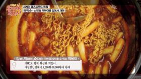 침샘주의! 집에서 재현한 신당동 떡볶이