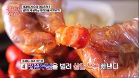 범죄도시 윤계상의 마라롱샤 맛보기